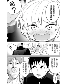 Page 12 of Nande ya nen