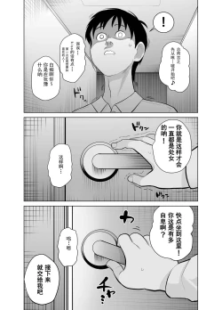 Page 20 of Nande ya nen