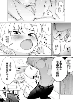 Page 32 of Nande ya nen