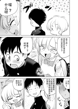 Page 7 of Nande ya nen