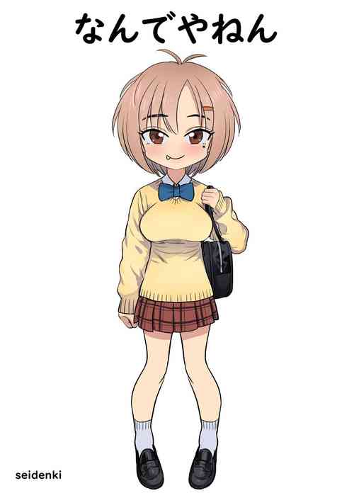 Download Nande ya nen