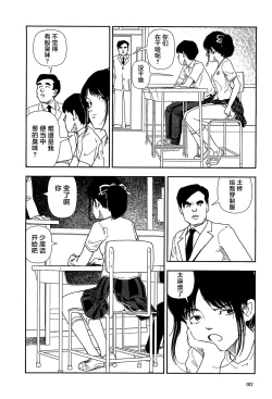 Page 14 of Bunkou no Hitotachi 1