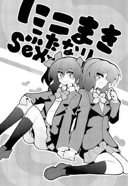 Page 4 of NicoMaki Futanari Sex