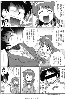 Page 27 of Zettai Karen Shoujo Q