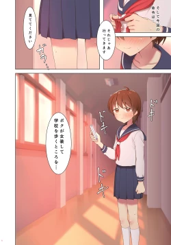 Page 6 of Yuugure Kousha Josou Quest
