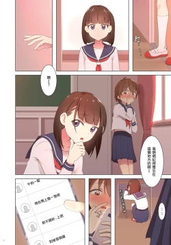 Page 11 of Yuugure Kousha Josou Quest