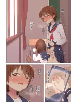 Page 13 of Yuugure Kousha Josou Quest