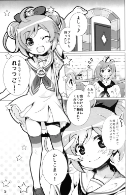 Page 4 of Idol Nikudorei Sengen!