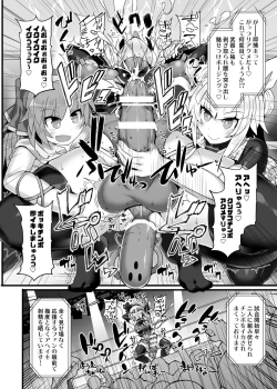 Page 7 of Gensoukyou Futanari Chinpo Wrestling Ecstasy 3 - Youmu vs Mayumi & Keiki
