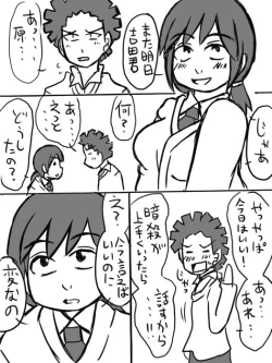 Page 2 of Assassination Classroom Story About Takaoka Marrying Hazama And Hara 1