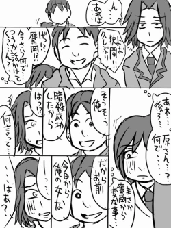 Page 4 of Assassination Classroom Story About Takaoka Marrying Hazama And Hara 1