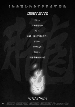 Page 5 of INAZUMA SPECTER