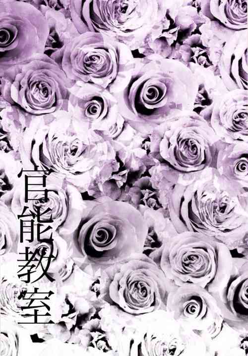 Download Sensuality Classroom