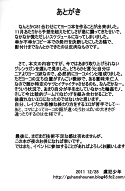 Page 16 of Dori ☆ Bitch