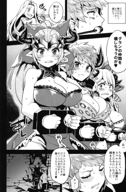 Page 7 of Hentai Draph Bokujou