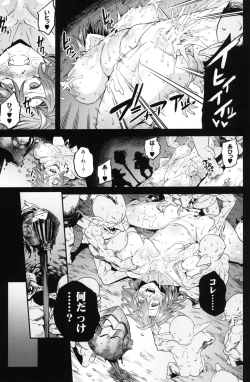 Page 26 of Goblin Lord ga Katta Hi