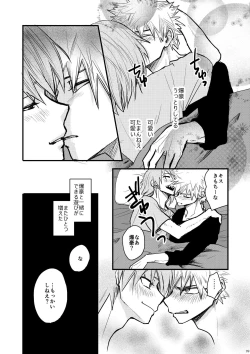 Page 6 of Suimitsutou