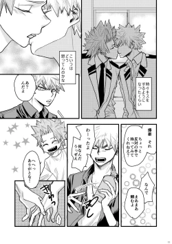 Page 8 of Suimitsutou