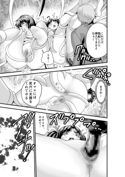 Page 17 of Kedamono Friends 1 Kaikoh no Shou