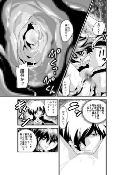 Page 23 of Kedamono Friends 1 Kaikoh no Shou