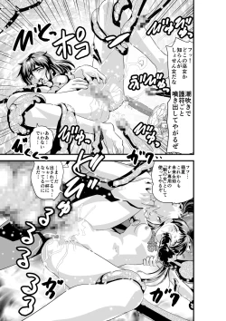 Page 35 of Kedamono Friends 1 Kaikoh no Shou