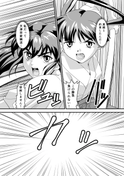 Page 4 of Kedamono Friends 1 Kaikoh no Shou