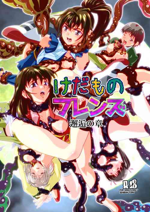 Download Kedamono Friends 1 Kaikoh no Shou