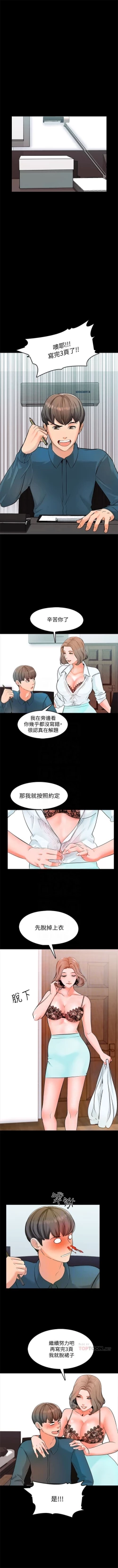 Page 24 of 家教老师  1-10 中文翻译 （更新中）