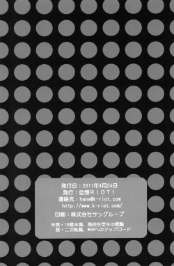 Page 17 of Mahou Shoujo yo Nigeyou, Sekai wa Kowareta Omocha dakara