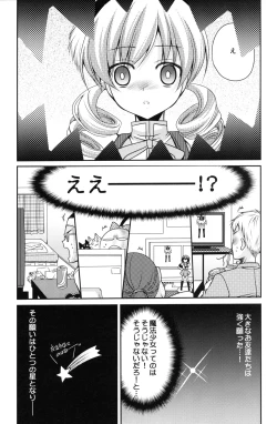 Page 4 of Mahou Shoujo yo Nigeyou, Sekai wa Kowareta Omocha dakara