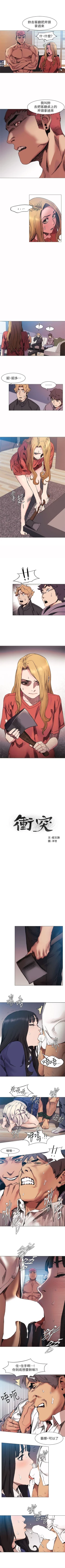 Page 149 of 冲突 1-76 中文翻译 （更新中）