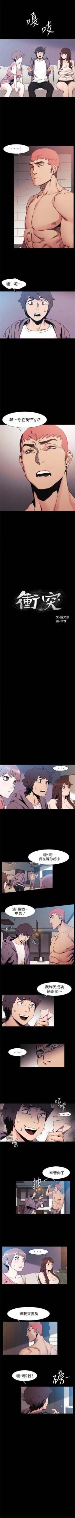 Page 183 of 冲突 1-76 中文翻译 （更新中）