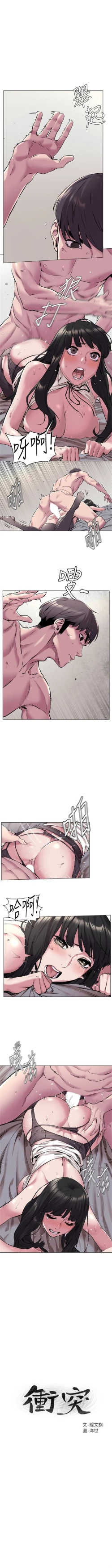 Page 341 of 冲突 1-76 中文翻译 （更新中）