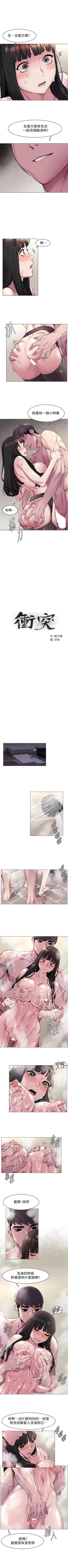 Page 347 of 冲突 1-76 中文翻译 （更新中）