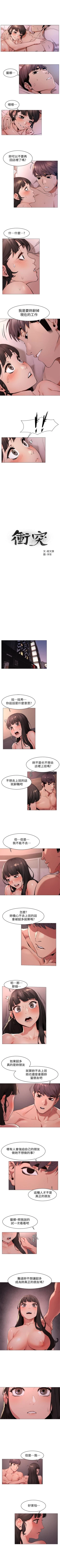 Page 390 of 冲突 1-76 中文翻译 （更新中）