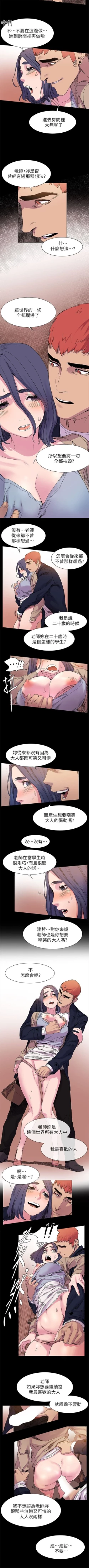 Page 88 of 冲突 1-76 中文翻译 （更新中）