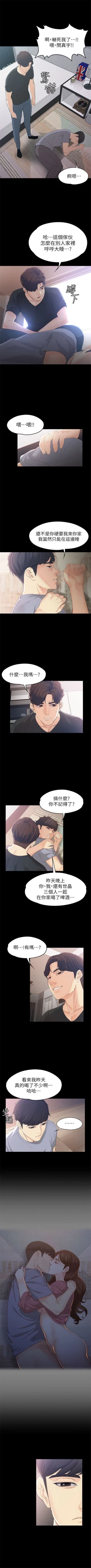 Page 101 of 女大生世晶:无法自拔 1-56 中文翻译 （完结）