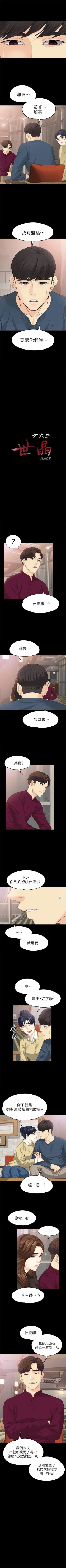 Page 104 of 女大生世晶:无法自拔 1-56 中文翻译 （完结）