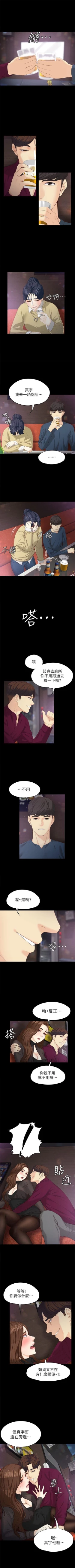 Page 108 of 女大生世晶:无法自拔 1-56 中文翻译 （完结）