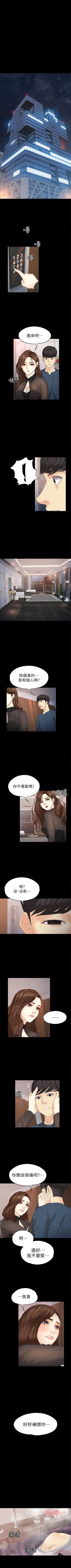 Page 114 of 女大生世晶:无法自拔 1-56 中文翻译 （完结）