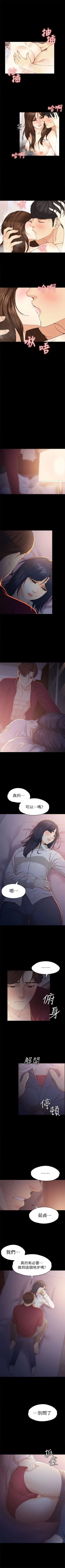 Page 121 of 女大生世晶:无法自拔 1-56 中文翻译 （完结）