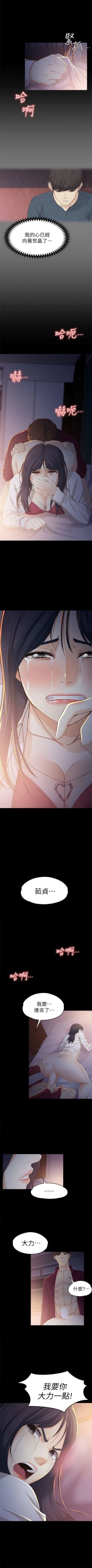 Page 123 of 女大生世晶:无法自拔 1-56 中文翻译 （完结）