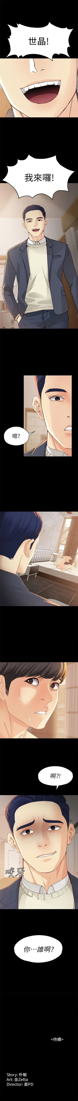 Page 131 of 女大生世晶:无法自拔 1-56 中文翻译 （完结）