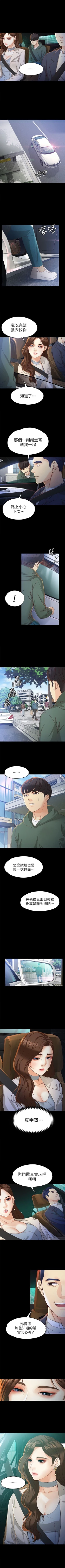 Page 135 of 女大生世晶:无法自拔 1-56 中文翻译 （完结）