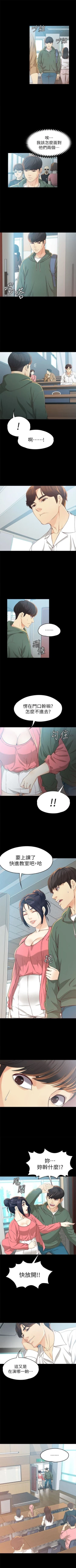 Page 143 of 女大生世晶:无法自拔 1-56 中文翻译 （完结）