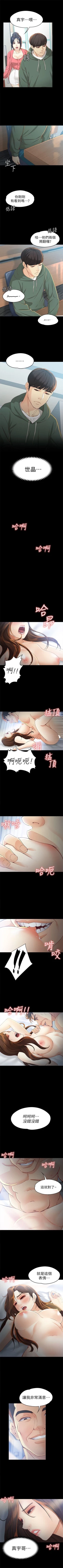 Page 144 of 女大生世晶:无法自拔 1-56 中文翻译 （完结）