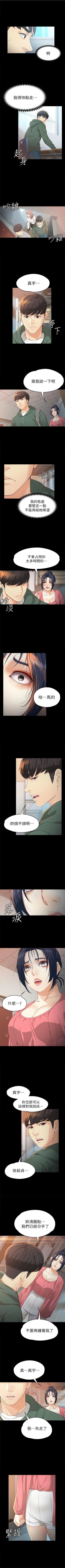 Page 147 of 女大生世晶:无法自拔 1-56 中文翻译 （完结）