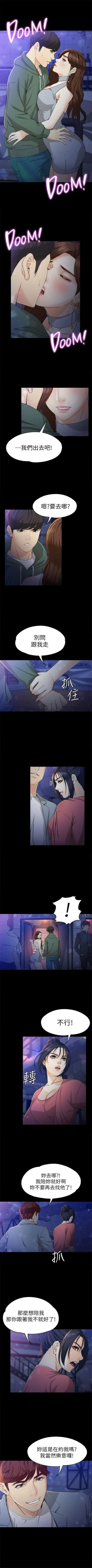 Page 156 of 女大生世晶:无法自拔 1-56 中文翻译 （完结）