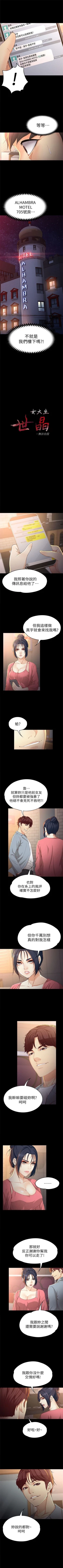 Page 161 of 女大生世晶:无法自拔 1-56 中文翻译 （完结）
