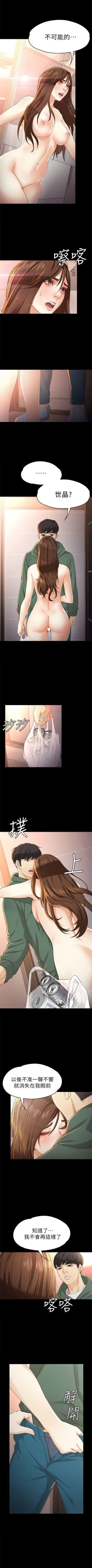 Page 163 of 女大生世晶:无法自拔 1-56 中文翻译 （完结）